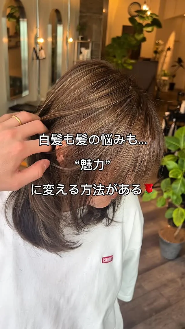 【動くたび、光が髪の中で踊る。