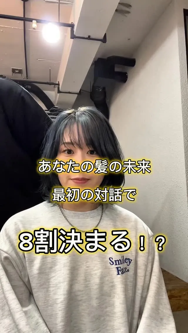 「髪型は、施術の時間よりも、その前の“対話”で決まる」