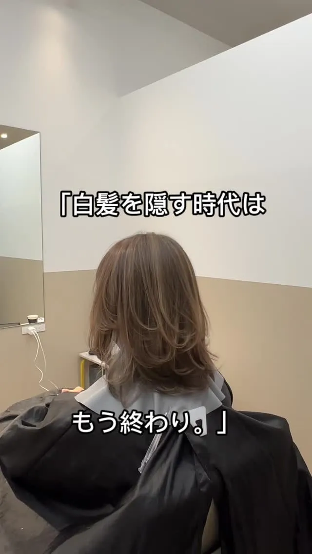 三宮・元町エリアで白髪ぼかしや白髪染めをするならSoell（...